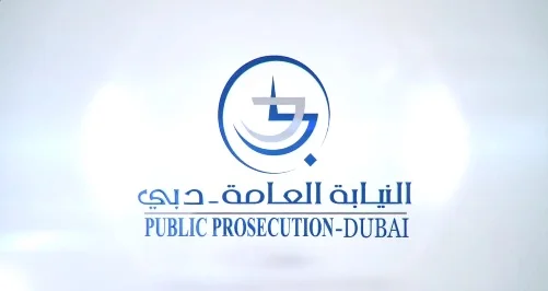 تطبيق النيابة العامة دبي للخدمات الالكترونية 1 تطبيق النيابة العامة دبي للخدمات الالكترونية