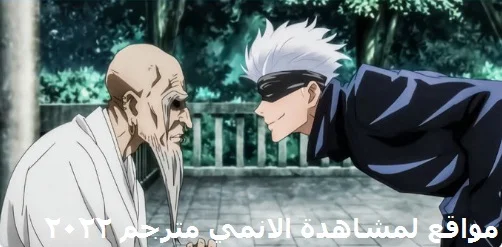 أفضل 5 مواقع لمشاهدة الانمي مترجم 2023 1 أفضل 5 مواقع لمشاهدة الانمي مترجم 2022