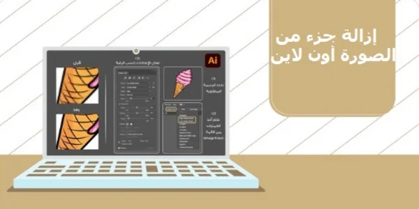 أفضل 5 موقع إزالة جزء من الصورة أون لاين 1 أفضل 5 موقع إزالة جزء من الصورة أون لاين